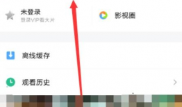 腾讯视频怎么登录别人的会员